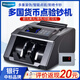 維融（Weirong）I6點(diǎn)鈔機(jī)2025新版商用多國(guó)貨幣小型c類(lèi)歐元人民幣韓幣美元美金驗(yàn)點(diǎn)鈔機(jī)