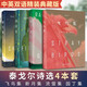 泰戈爾詩集詩選 飛鳥集+新月集+流螢集+園丁集 全套4冊