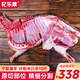 杞樂康 寧夏灘羊肉 生鮮羊肉新鮮宰殺全羊半只羊年貨禮盒 火鍋燒烤食材 寧夏灘羊半只羊10斤