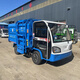 新能源小區用電動(dòng)掛桶垃圾車(chē)3方自卸垃圾車(chē)5方垃圾清運車(chē)液壓尾板 電動(dòng)掛桶垃圾車(chē)（定金）