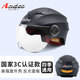 Andes HELMET3c認證電動(dòng)摩托車(chē)頭盔男四季女士夏季頭盔安全帽四季通用夏天半盔 啞黑透明短片【升級3C款】 均碼