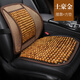 紅鹽世家木珠汽車(chē)腰靠四季通用坐墊靠墊透氣夏季腰枕轎車(chē)SUV辦公室座椅墊 木頭土豪金--腰靠1個(gè)+方墊1張