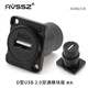 AVSSZ 高速傳輸3.0USB母座接口機箱前置數據信號直通免焊D型模塊雙通對接插座固定86面板工業(yè)用品連接器 AUSB2.0-B 對接 黑色