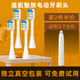 皓衛 適用于Meizu魅族電動(dòng)牙刷頭AET-01牙刷刷頭聲波美白清潔軟毛替換刷頭 白色清潔型 4支