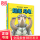 大眼鳥(niǎo)童書(shū) 龜兔賽跑后傳超級烏龜超級兔子全2冊3-6歲繪本2023兔年兔子送吉祥 慢教育安心做自己 課外書(shū)親子共讀