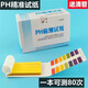 水質(zhì)檢紙飲用水酸堿性PH值測驗自來水檢測工具盒工業(yè)弱酸性 2本送滴管(更劃算)精準PH試紙(每本80條)