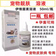 馬頭牌寵物靚膚溶液伊維菌素螨蟲(chóng)寵物狗狗犬貓咪體外脫毛癢皮膚感染回盛頭孢消炎病藥 50ml/瓶 寵物靚膚溶液  順豐當(dāng)日發(fā)