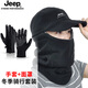 Jeep帽子男女冬天騎車(chē)保暖神器騎行防風(fēng)面罩帽子一體防寒棉帽護耳帽 黑色套裝（手套+帽子） 均碼