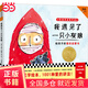 我遇見了一只小灰狼：3~6歲愛的啟蒙經(jīng)典（凱迪克大獎(jiǎng)繪本）：1本神奇的無字書，1001種愛的講法，聽孩子講愛的故事！