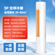 觀立空調(diào)柜機(jī)一級能效冷暖兩用變頻2匹立式空調(diào)3匹柜機(jī)客廳靜音節(jié)能空調(diào)圓柱式空調(diào)落地家用立柜空調(diào) 大3匹 一級能效 冷暖變頻立柜式空調(diào) 上門安裝