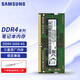 三星（SAMSUNG）筆記本內存條 DDR4 2666 4G