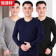 恒源祥中老年秋衣秋褲男女純棉套裝保暖內衣寬松打底衫純色吸汗透氣秋冬 HYX圓領(lǐng)藏青 XL 175/100