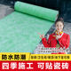 萬通丙綸布屋頂防衛(wèi)生間防水卷材水池泳魚池防水潮材料柔韌型20㎡