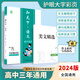 【出版社直發(fā)】2026新版衡水中學(xué)知天下語(yǔ)文晨讀 英語(yǔ)星光月光晨讀 高考背誦古詩(shī)文高中語(yǔ)文文言文晨讀晚練學(xué)生課前閱讀新教材高一二三高中通用 知天下語(yǔ)文晨讀 全國通用