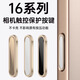 瑾容適用蘋(píng)果16promax手機拍照電容按鍵保護按鈕iPhone16pro靈動(dòng)島觸控鍵16plus智能觸點(diǎn)按鍵相機新款 【沙漠金1個(gè)裝】金屬邊框|玻璃按鍵|不卡殼 iPhone 16 Pro