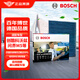 博世（BOSCH）多效+Pro空調(diào)濾芯8573別克昂科拉威朗雪佛蘭開(kāi)拓者科沃茲創(chuàng)酷創(chuàng)界