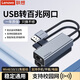 聯(lián)想（Lenovo） usb轉(zhuǎn)網(wǎng)口網(wǎng)線 hub集線器蘋果筆記本rj45校園網(wǎng)千兆外接網(wǎng)卡小新系列網(wǎng)口 USB轉(zhuǎn)RJ45【百兆網(wǎng)口】金屬款 1年內(nèi) 質(zhì)量問題 免費(fèi)換新
