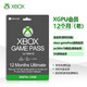 XBOXXBOX微軟（Microsoft）XboxGamePassUltimate游戲金會員EA會員 XGPU終極會員1年【老用戶】