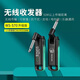 瑞孚（SWIFF）瑞孚WS70電吉他無線發(fā)射接收器電吹管樂器藍牙無線音頻收發(fā)器 新款WS-70丨無線發(fā)射接收器