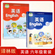 譯林版小學(xué)英語(yǔ)3-6年級（3起點(diǎn)）全套8本譯林版英語(yǔ)三四五六上冊下冊課本教材教科書(shū)譯林出版社（三年級起點(diǎn)）英語(yǔ)3/4/5/6年級上期下期英語(yǔ)教課書(shū) 六年級套裝2本 無(wú)規格