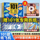 全世界孩子都愛(ài)玩的101款紙飛機折紙大全教程書(shū)全套2冊（教程+折紙） 一百種折飛機手冊邏輯思維空間訓練書(shū) 趣味小手工培養動(dòng)手動(dòng)腦能力益智游戲玩具書(shū) 3-12歲小學(xué)生手工制作DIY兒童益智游戲
