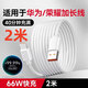 博音適用于華為榮耀type-c數(shù)據(jù)線3米/2米/5米手機(jī)充電線 USB轉(zhuǎn)type-c數(shù)據(jù)線2米線