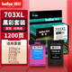 得印703墨盒惠普HP703彩色CD887A適用惠普D730 K209a K510a F735 K109 【黑彩套裝】703XL*1200頁*1套