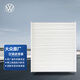 大眾（Volkswagen）原廠空調(diào)濾清器/空調(diào)濾芯 捷達(dá)13-19款（精確匹配咨詢客服）
