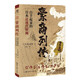 豪商列傳——白手起家的日本近現(xiàn)代財閥