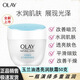 玉蘭油（OLAY）面霜素顏霜（補水保濕滋潤肌膚 提亮膚色潤膚霜) 【新款】透亮潤膚霜50g