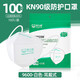 保為康 防塵口罩 9600顆粒物防護口罩 KN90防霧霾PM2.5防工業(yè)粉塵裝修勞?？谡滞笟?9600耳帶式白色（10包/100只）