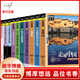 【官方正版】圖說(shuō)天下·國家地理書(shū)籍系列旅行書(shū)籍 走遍中國 全球中國美的100個(gè)地方走遍中國世界今生要去的100個(gè)中國景區風(fēng)情小鎮中國國家地理精華地球100神秘地帶人一生要去的100個(gè)地方 書(shū)籍 圖說(shuō)天