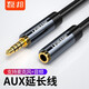 磊邦（LeiBang） 3.5mm音頻線公對母 麥克風耳機延長線連接線 AUX音頻電腦音響MP3加長 太空灰-四節(jié) 1米