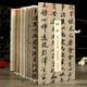 學(xué)海軒蘇軾歸去來(lái)兮辭后杞菊賦中國(guó)書跡名品叢刊經(jīng)折裝長(zhǎng)卷原色原帖蘇軾行書折頁(yè)裝裱鑒賞蘇東坡毛筆書法字帖成人學(xué)生臨摹本