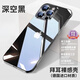 英凱倫 蘋果16promax手機殼新款透明簡約無邊框小眾iPhone15plus高端創(chuàng)意輕薄保護套 蘋果16promax-深空黑