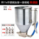 正齊氣動(dòng)噴漆噴槍藻泥 油漆機(jī)外墻小型涂料膩?zhàn)臃蹏?壺硅真石漆槍神器 不銹鋼加厚一體噴槍（特調(diào)款3L）