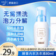 花王（KAO）內(nèi)衣內(nèi)褲洗衣液旅行裝80ml 進(jìn)口小瓶便攜去血漬黃污漬專用清洗劑