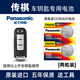 松下（Panasonic）原裝進口汽車鑰匙電池紐扣電子CR2025適用于廣汽傳祺gs4 gs5速博ga6 ga3 傳祺GS8遙控器 CR2025【2粒裝】