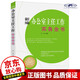 新編辦公室主任工作實(shí)務(wù)全書 社會科學(xué) 張浩編著 中國文史出版社 9787503486944 Q