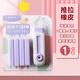 晨光（M&G） 推動(dòng)橡皮學(xué)生用推拉式橡皮擦像筆擦兒童小學(xué)生考試美術(shù)不易留痕可愛(ài)卡通像皮擦象皮學(xué)習用品 【1個(gè)卡裝】紫色 +4塊晨光紫色橡皮替芯