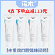 諾術(shù)益生菌牙膏平衡口腔菌群維護口腔健康清新口腔護理益生菌牙膏 4支裝【中重度口腔異味立減113】
