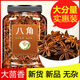 八角大料干大茴香純香料干貨廣西桂皮香葉特正宗級 500g