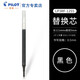 日本百樂Juice up中性筆芯0.3/0.4/0.5果汁筆彩色筆芯LP3RF-12S4 黑色0.5mm