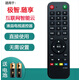 以琛適用于 極智.隨享互聯(lián)網(wǎng)智能云電視原裝遙控器 遙控板 無(wú)需設置 一樣才可用  黑色 XY-800