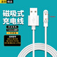 軒邑 適用愛百分電話手表充電線充電器智力快車充電器線磁吸式愛天使守護佳好樂普兒童手表7.62mm間距