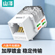 山澤六類網(wǎng)絡(luò)模塊 CAT6千兆網(wǎng)線插座面板模塊 RJ45水晶頭母座電腦網(wǎng)線鍍金連接頭直通頭 工程版 WAN-06