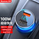 紐曼（Newmine）車載充電器快充點煙器一拖二雙USB金屬車充帶電壓顯示12V24V車用 100W智能數(shù)顯版 銀色