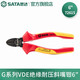 世達(dá)（SATA）工具斜口鉗絕緣耐壓斜嘴鉗6/7/8寸72615/72616/72620 6寸(總長(zhǎng)160mm)72615