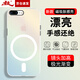 暴走適用蘋果8plus手機殼 iphone8plus保護套 MagSafe磁吸硅膠軟邊磨砂膚感半透鐳射漸變防摔硬殼