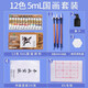 馬利（Marie's）國畫(huà)顏料盒裝12色5ml 水墨畫(huà)山水畫(huà)學(xué)生初學(xué)者套裝 毛筆墨汁調色盤(pán)毛氈宣紙專(zhuān)業(yè)國畫(huà)顏料套裝